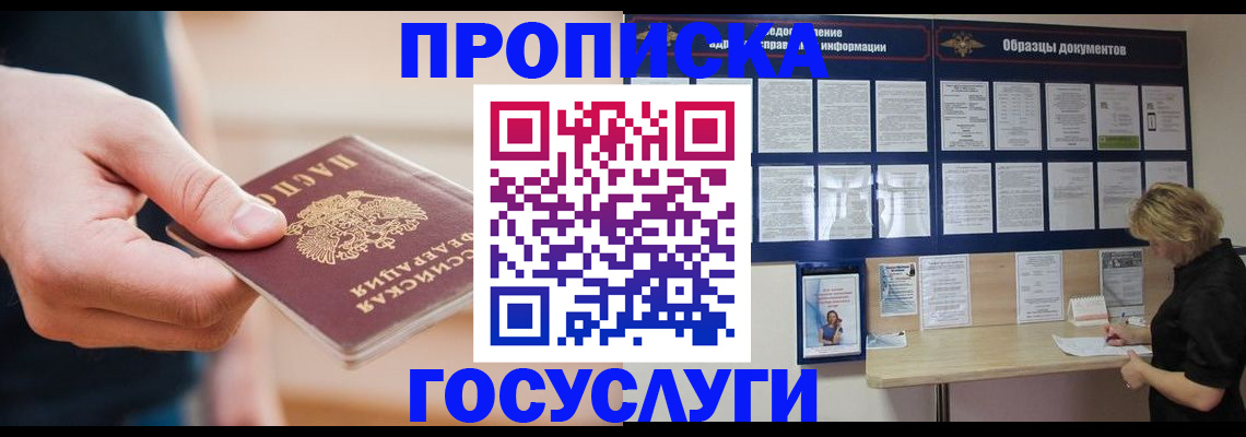 регистрация в Дубне