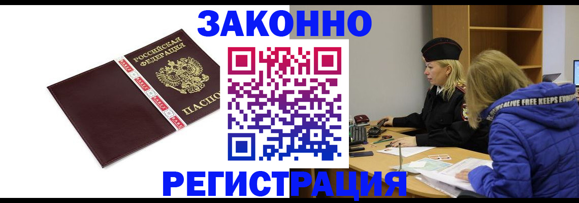 где прописаться в Дубне