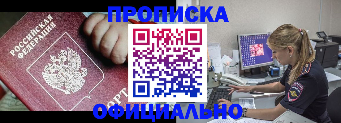 временная регистрация 2026 в Дубне